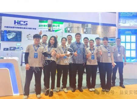 青島益安|國際化工產(chǎn)業(yè)展會精彩回顧          